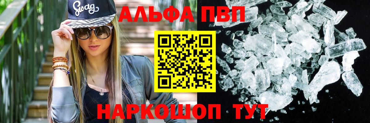Alpha-PVP СК КРИС Аргун