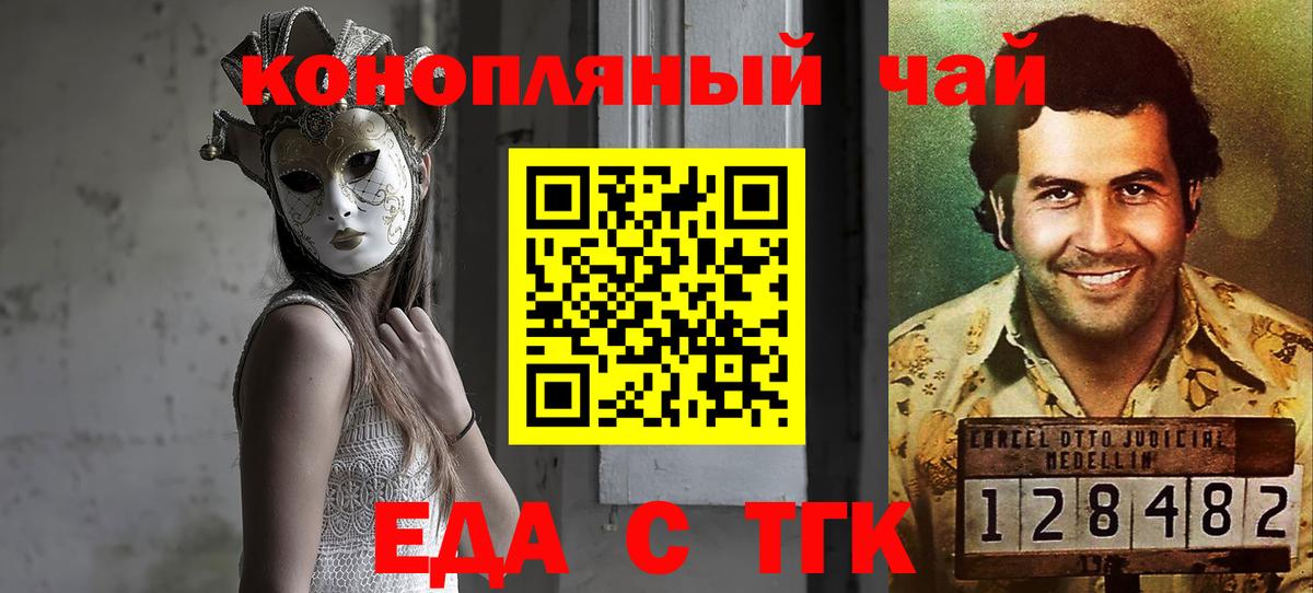 Аргун  Еда ТГК марихуана  Вход с VPN 
