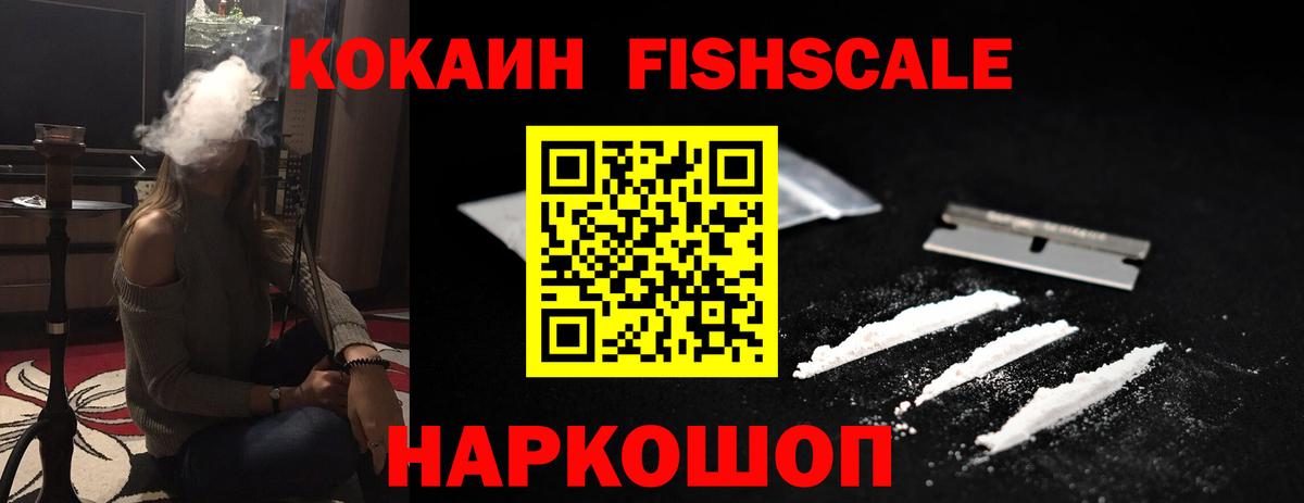 КОКАИН 99%  Вход с VPN  Аргун  COCAIN Боливия 