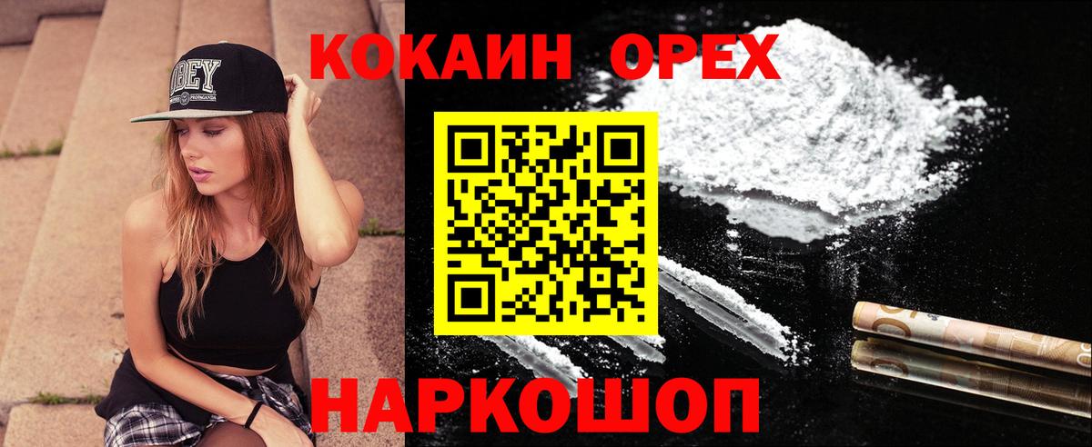 Cocaine 99% Аргун