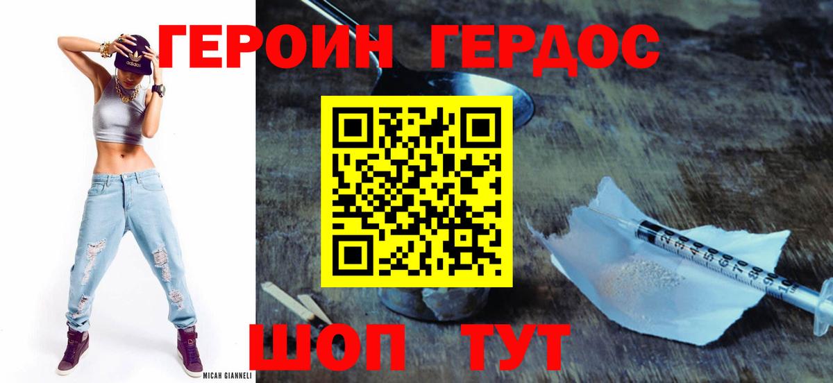 Героин  Вход с VPN  Аргун  ГЕРОИН VHQ 
