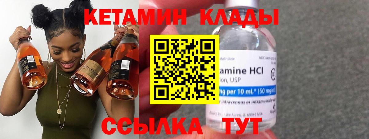 Кетамин VHQ Аргун