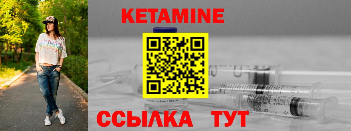 Кетамин VHQ  КЕТАМИН ketamine  Аргун  Вход с VPN 