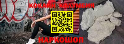 кокаин колумбия Апрелевка