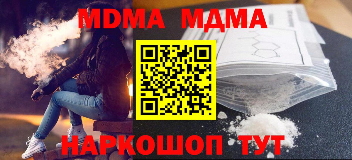 МДМА crystal  Вход с VPN  Аргун  МДМА crystal 
