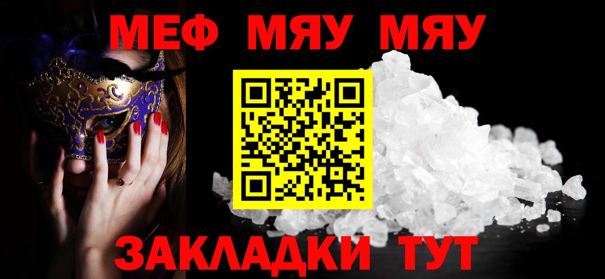 МЕФ кристаллы Аргун