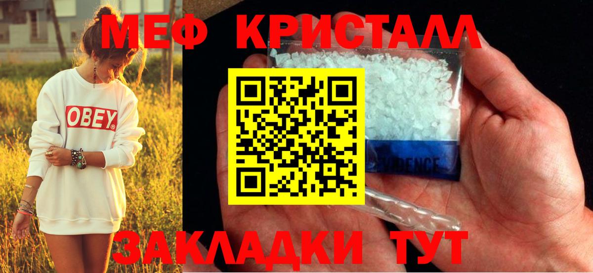 Меф кристаллы  Мефедрон  Аргун  Меф  МЕФ mephedrone  Вход с VPN 