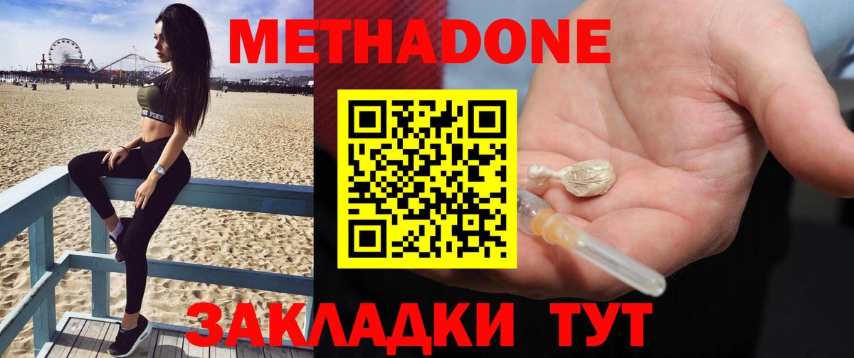 Метадон кристалл  Вход с VPN  МЕТАДОН VHQ  Аргун 